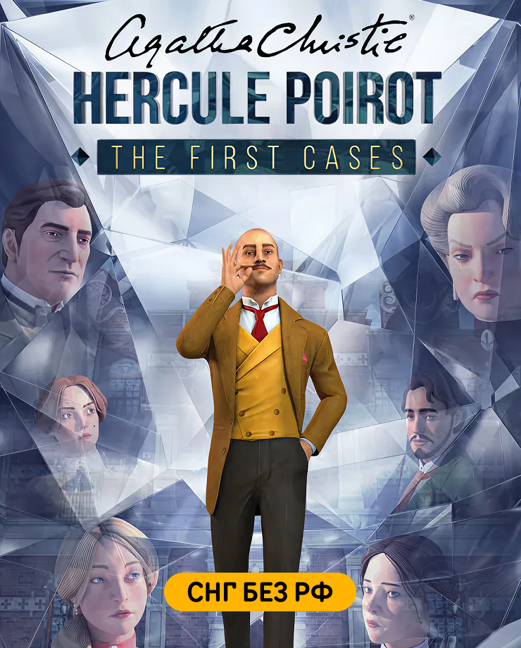 

Agatha Christie - Hercule Poirot: The First Cases (PC и Mac)