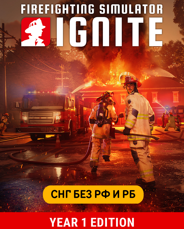 

Игра для PC Firefighting Simulator: Ignite Year 1 Edition (СНГ кроме РФ и РБ)