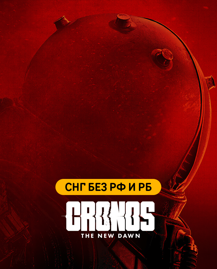 

Игра для PC Cronos: The New Dawn (СНГ, кроме РФ и РБ)