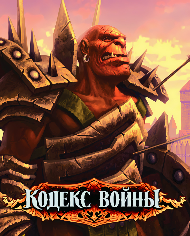 

Игра для PC Fantasy Wars