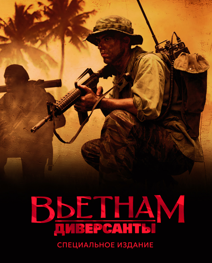 

Игра для PC Men of War: Vietnam - Special Edition