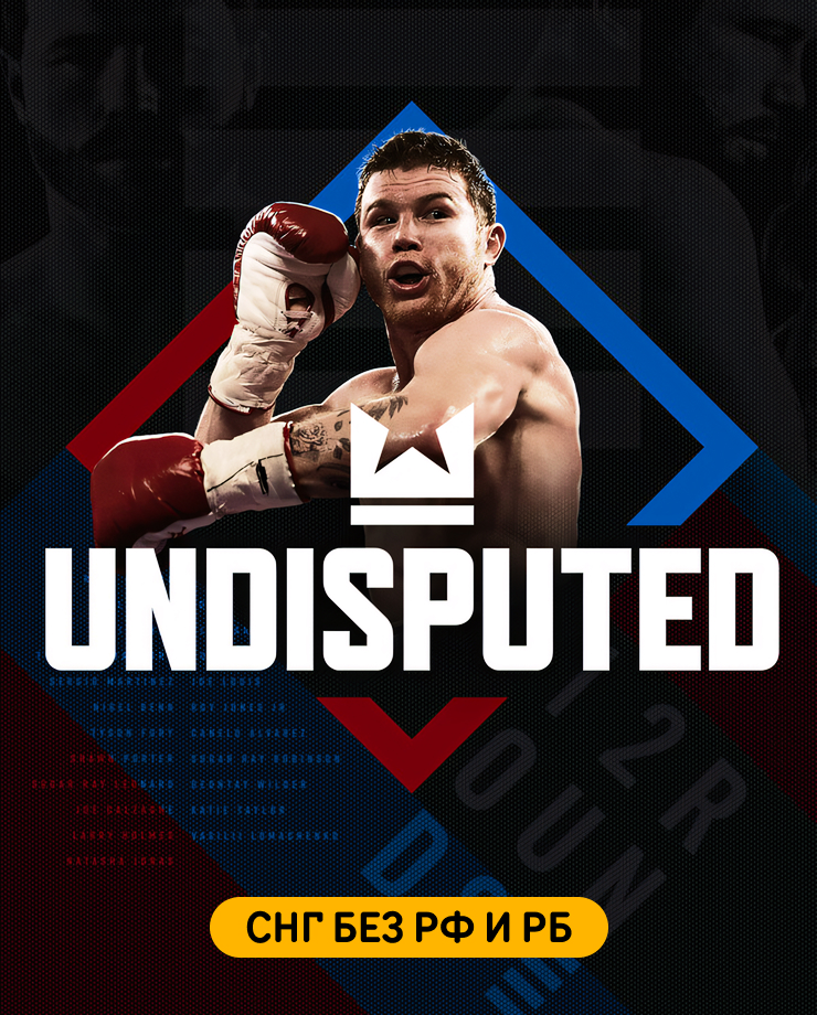 

Игра для PC Undisputed (СНГ, кроме РФ и РБ)