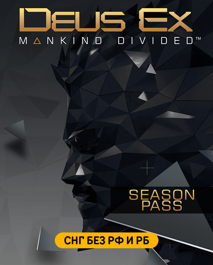 

Deus Ex: Mankind Divided DLC - Season Pass (СНГ, кроме РФ и РБ) (PC и Mac)