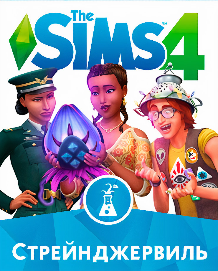 

The Sims 4 – StrangerVille (PC и Mac)