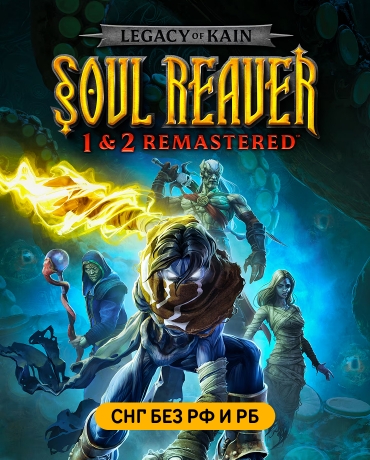 Legacy of Kain: Soul Reaver 1-2 Remastered (СНГ, кроме РФ и РБ)