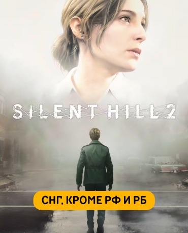 Silent Hill 2 (СНГ, кроме РФ и РБ)