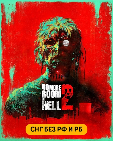 No More Room in Hell 2 (СНГ, кроме РФ и РБ)