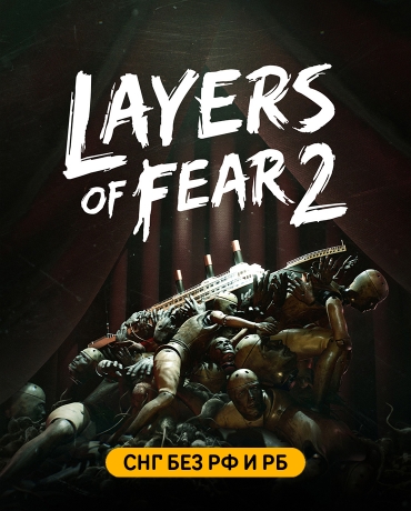 Layers Of Fear 2 (2019) (СНГ, кроме РФ и РБ)