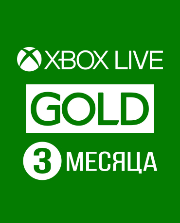 Xbox Live: Gold – подписка на 3 месяца