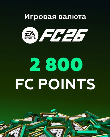 Игровая валюта EA Sports FC 26: 2800 FC Points
