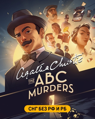 Agatha Christie – The ABC Murders (СНГ, кроме РФ)