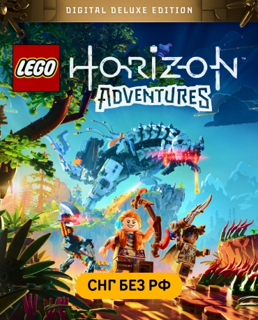 LEGO: Horizon Adventures Digital Deluxe Edition (СНГ, кроме РФ)