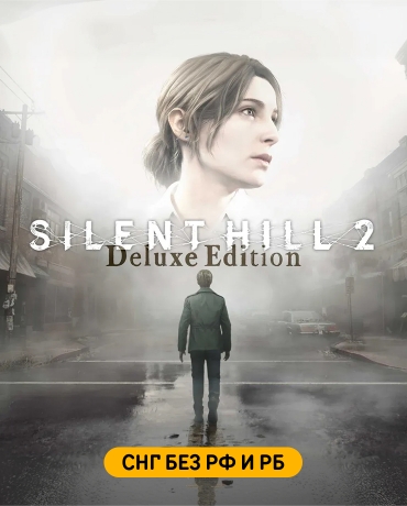 Silent Hill 2 - Digital Deluxe (СНГ, кроме РФ и РБ)