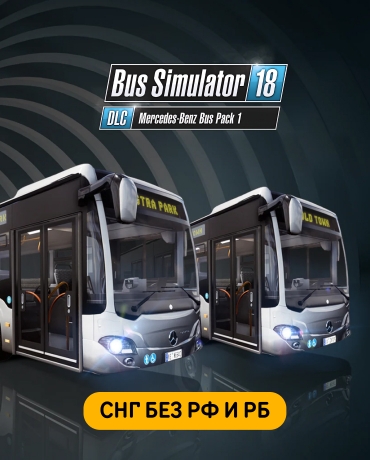Bus Simulator 18 - Mercedes-Benz Bus Pack 1 (СНГ, кроме РФ и РБ)