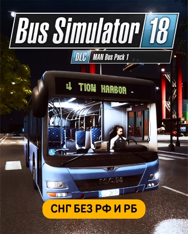 Bus Simulator 18 - MAN Bus Pack 1 (СНГ, кроме РФ и РБ)