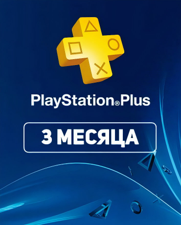 Playstation Plus: подписка на 90 дней