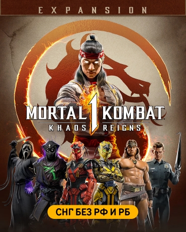 Mortal Kombat 1: Khaos Reigns Expansion (СНГ, кроме РФ и РБ)