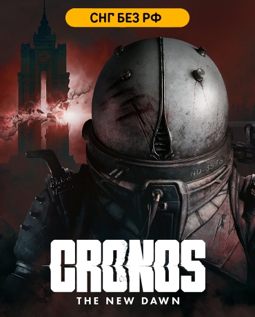 Cronos: The New Dawn (СНГ, кроме РФ)