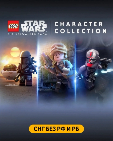 LEGO Star Wars: The Skywalker Saga Character Collection (СНГ, кроме РФ и РБ)