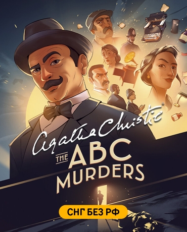 Agatha Christie – The ABC Murders (СНГ, кроме РФ)