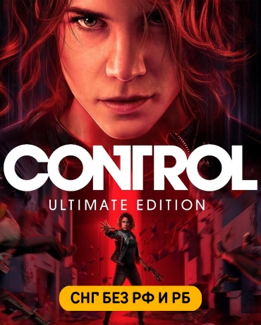 Control Ultimate Edition (СНГ, кроме РФ и РБ)