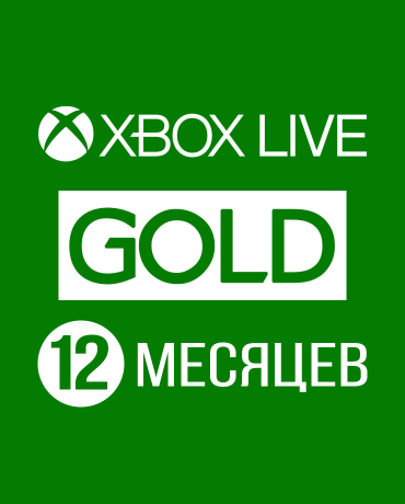 Xbox Live: Gold – подписка на 12 месяцев
