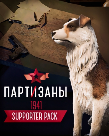 Partisans 1941 - Supporter Pack