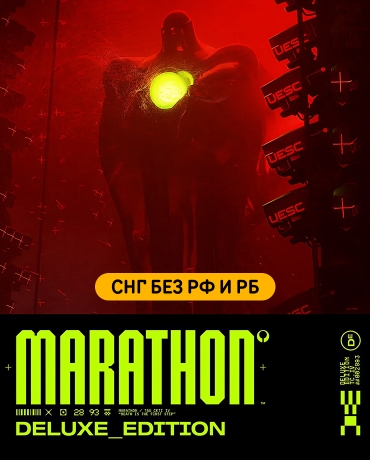 Marathon - Deluxe Edition (СНГ, кроме РФ и РБ)