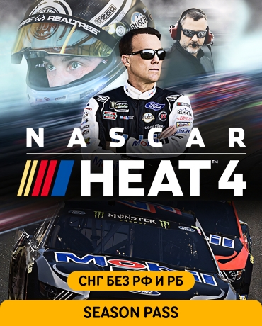 NASCAR Heat 4 - Season Pass (СНГ, кроме РФ и РБ)