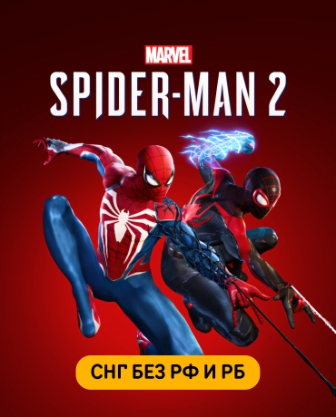 Marvel's Spider-Man 2  (СНГ, кроме РФ и РБ)