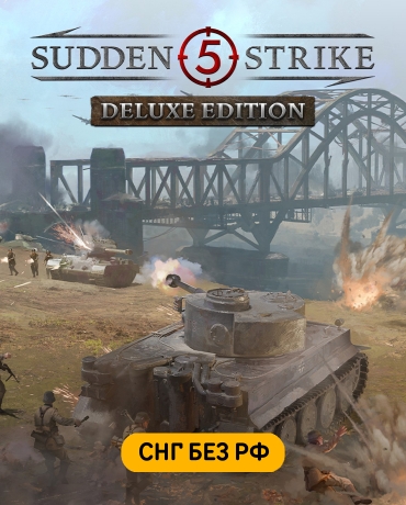 Sudden Strike 5 Deluxe Edition (СНГ, кроме РФ)