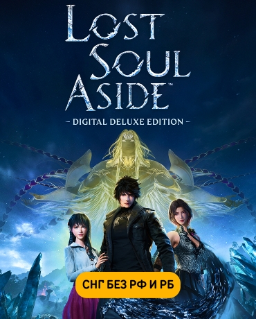 Lost Soul Aside - Deluxe Edition (СНГ, кроме РФ и РБ)