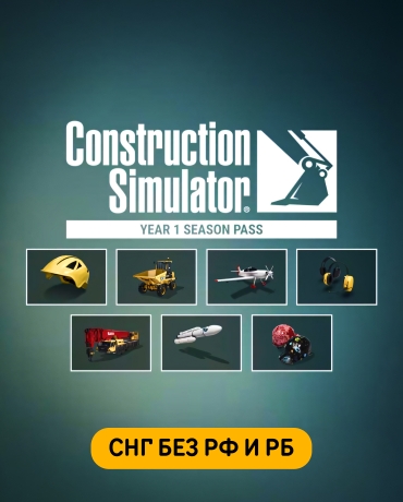 Construction Simulator - Year 1 Season Pass (СНГ, кроме РФ и РБ)