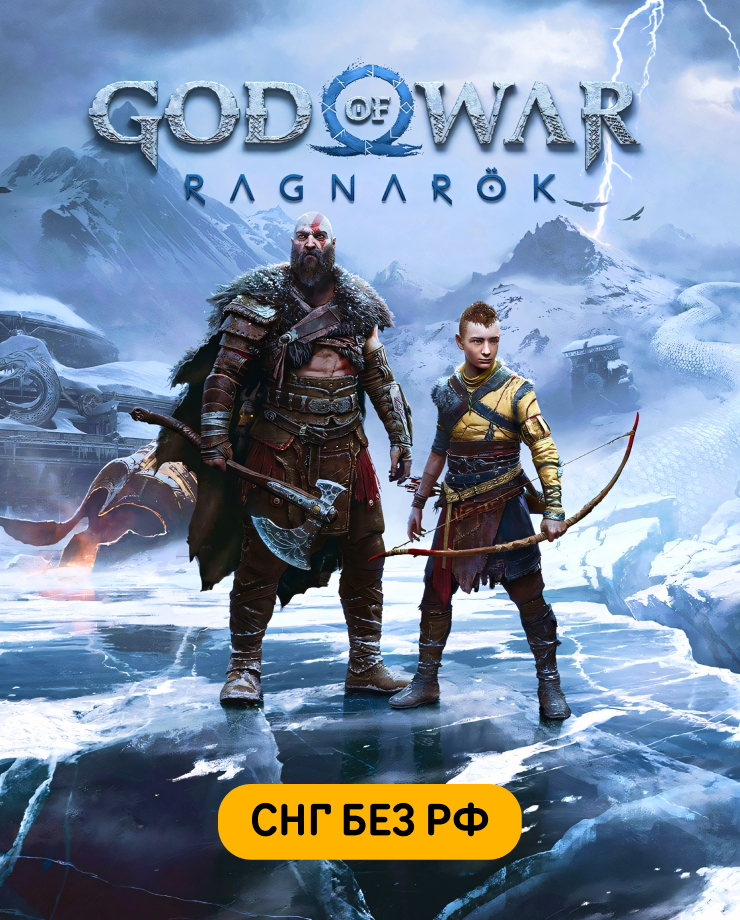 

Игра для PC God of War Ragnarök (СНГ, кроме РФ)