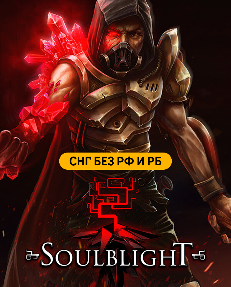 

Игра для PC Soulblight (СНГ, кроме РФ и РБ)