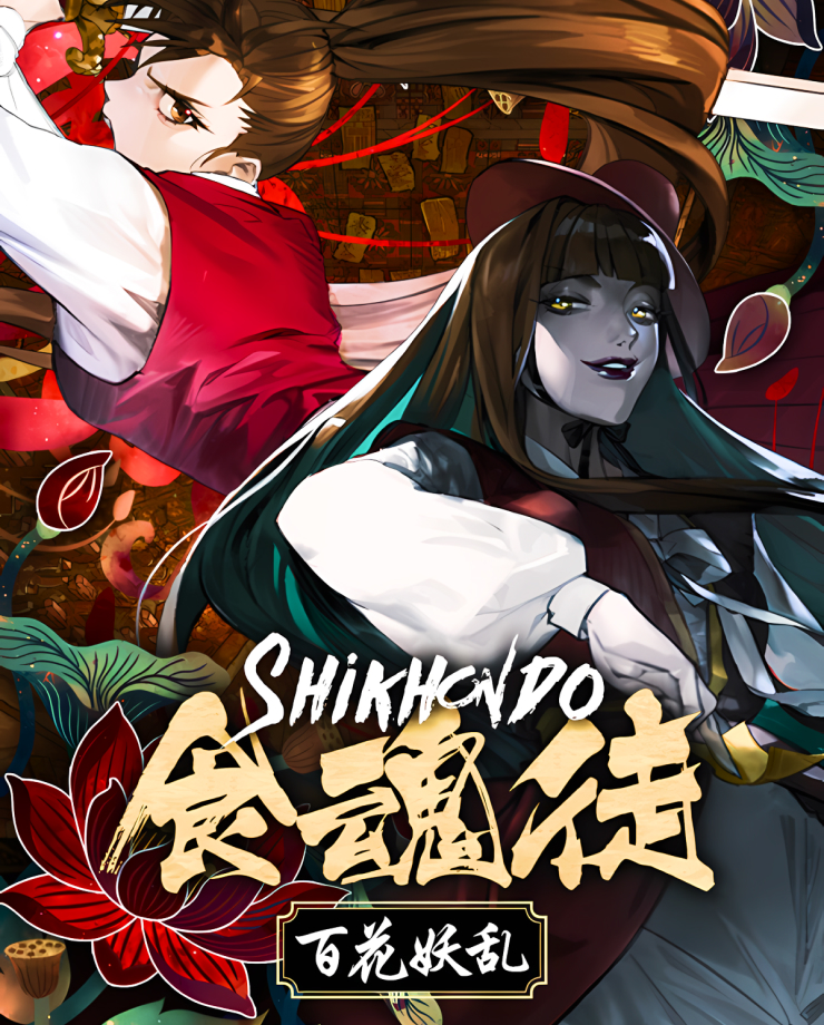 

Игра для PC Shikhondo: Youkai Rampage