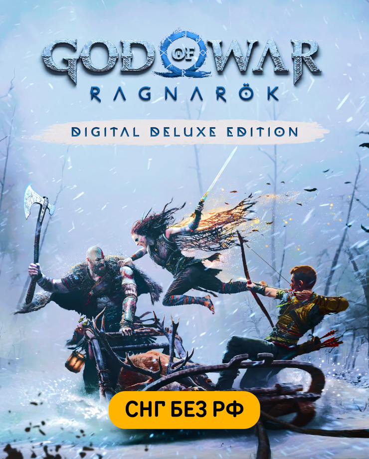 

Игра для PC God of War Ragnarök Digital Deluxe Edition (СНГ, кроме РФ)