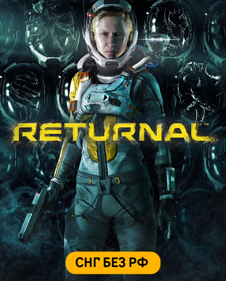 

Игра для PC Returnal (СНГ, кроме РФ)