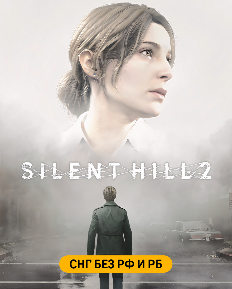 

Игра для PC Silent Hill 2 (СНГ, кроме РФ и РБ)