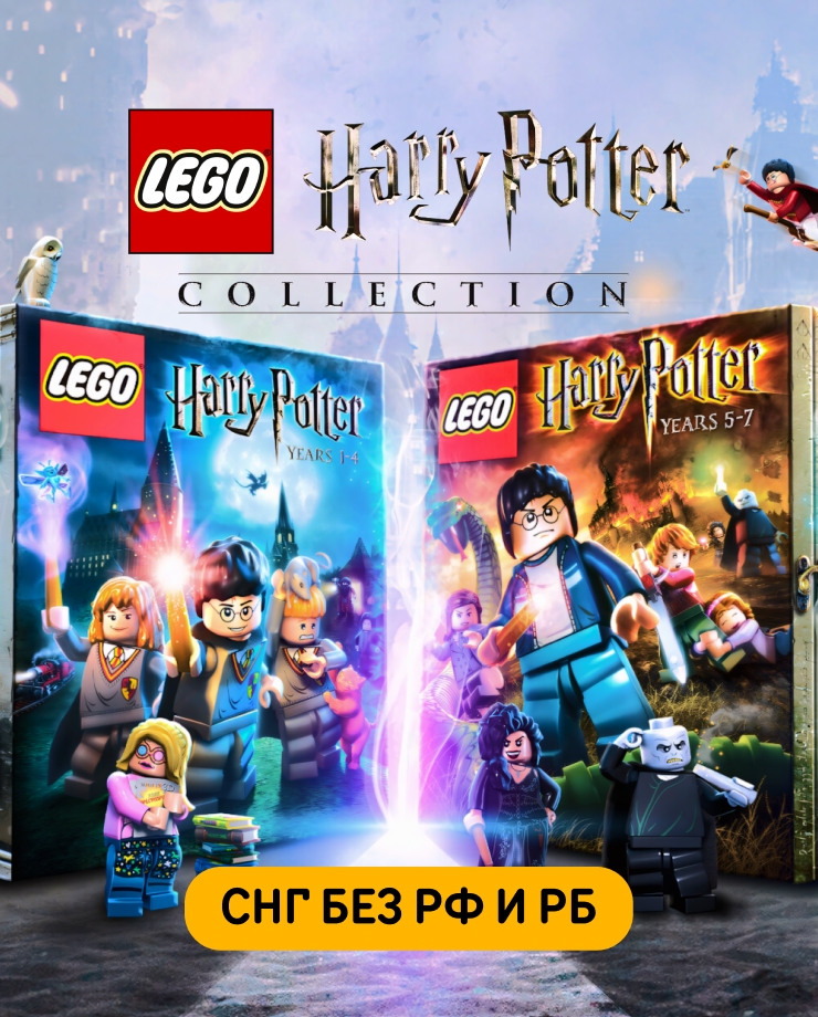 

Игра для PC LEGO Harry Potter Collection (СНГ, кроме РФ и РБ)