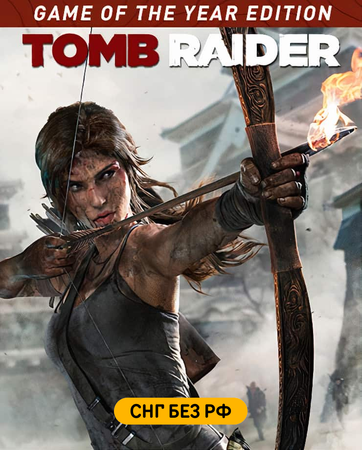 

Игра для PC Tomb Raider – GOTY Edition (СНГ, кроме РФ и РБ)