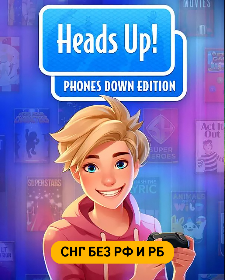

Игра для PC Heads Up! Phones Down Edition (СНГ, кроме РФ и РБ)