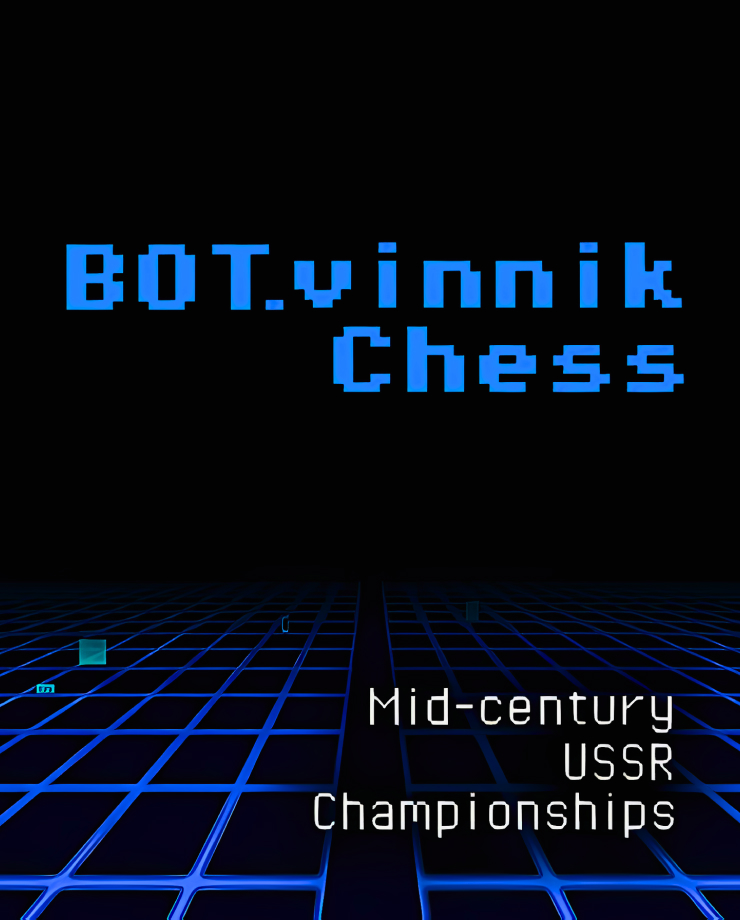 

BOT.vinnik Chess: Mid-Century USSR Championships (PC и Mac)