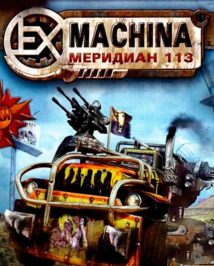 Ex Machina: Meridian 113