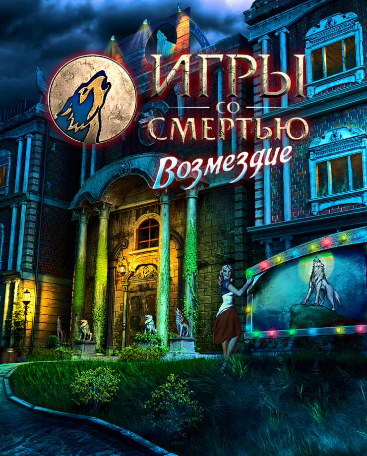 

Mountain Crime: Requital (PC и Mac)
