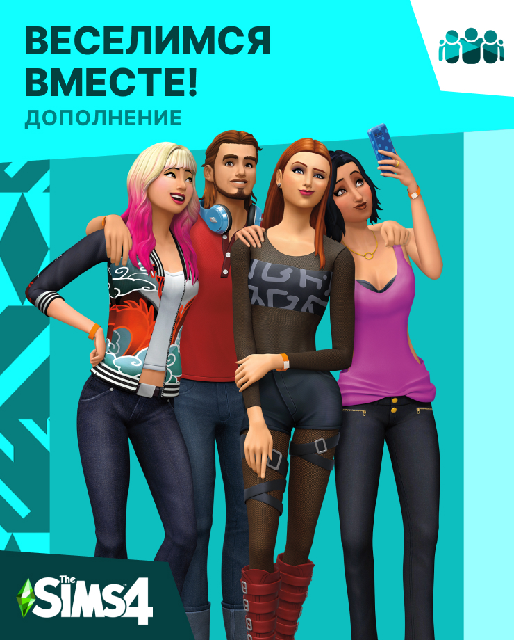 

The Sims 4 – Get Together (PC и Mac)