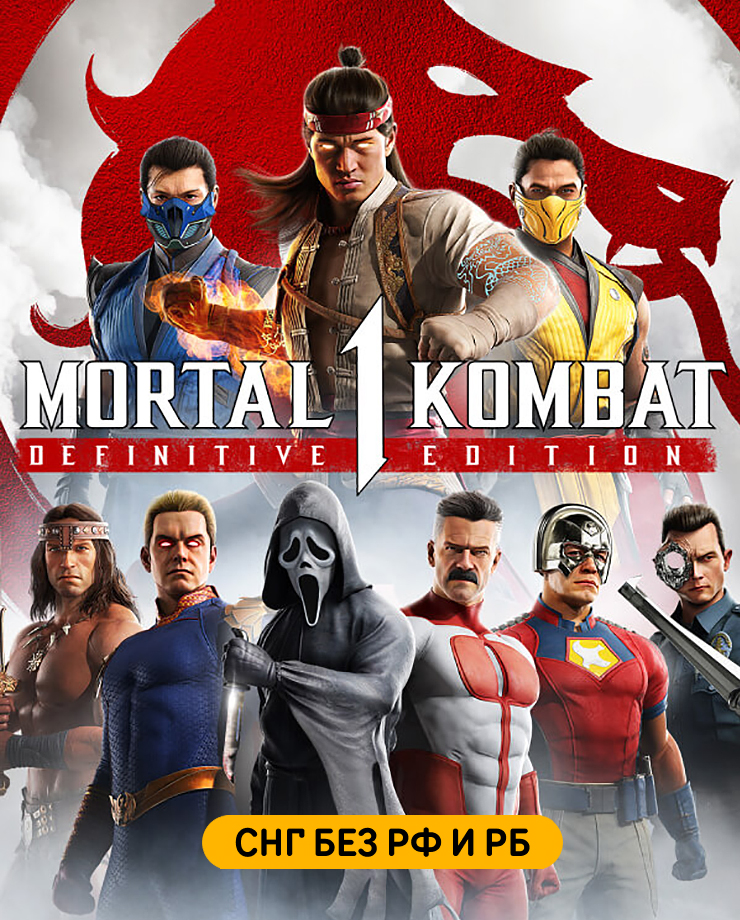 

Игра для PC Mortal Kombat 1: Definitive Edition (СНГ, кроме РФ и РБ)