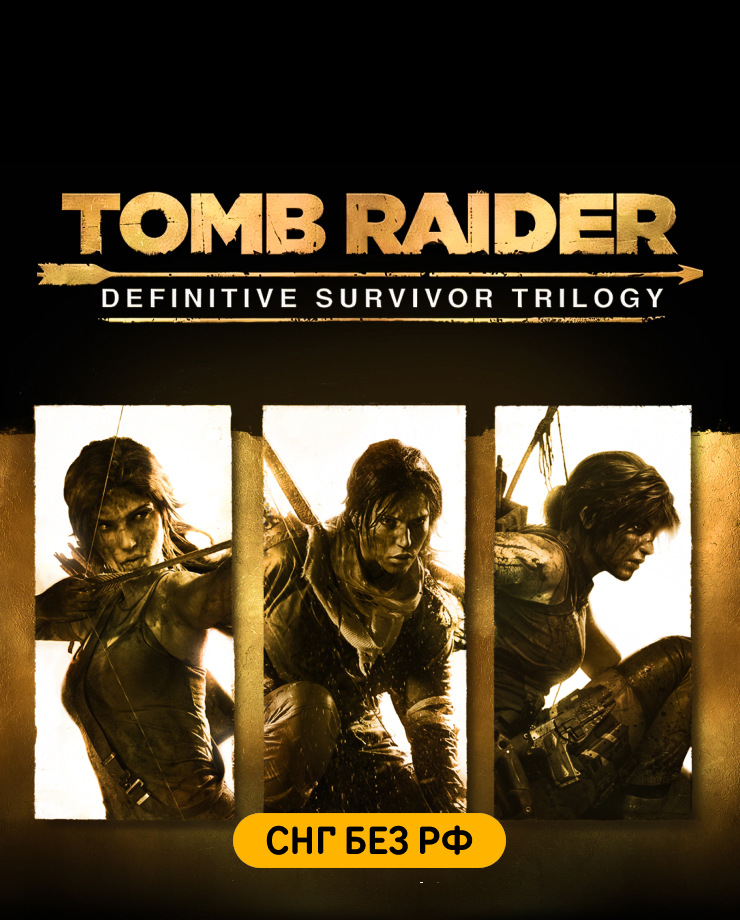

Игра для PC Tomb Raider Definitive Survivor Trilogy (СНГ, кроме РФ и РБ)