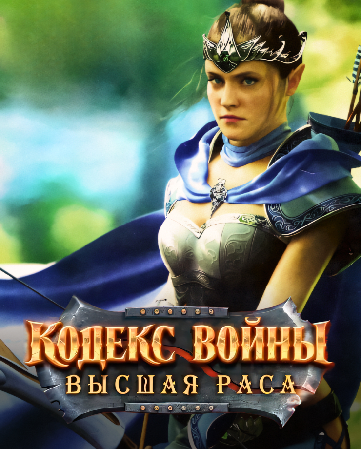 

Игра для PC Elven Legacy