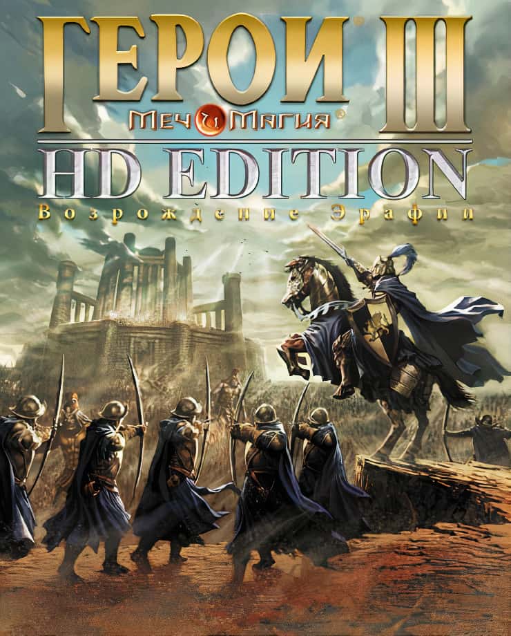 Might and Magic: Heroes III – HD Edition